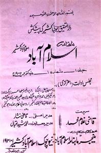 Islamabad- Magazine by Darul-Tahqeeq, Kashmeer, Qazi Ghulam Mohammad, Qazi Nisar 