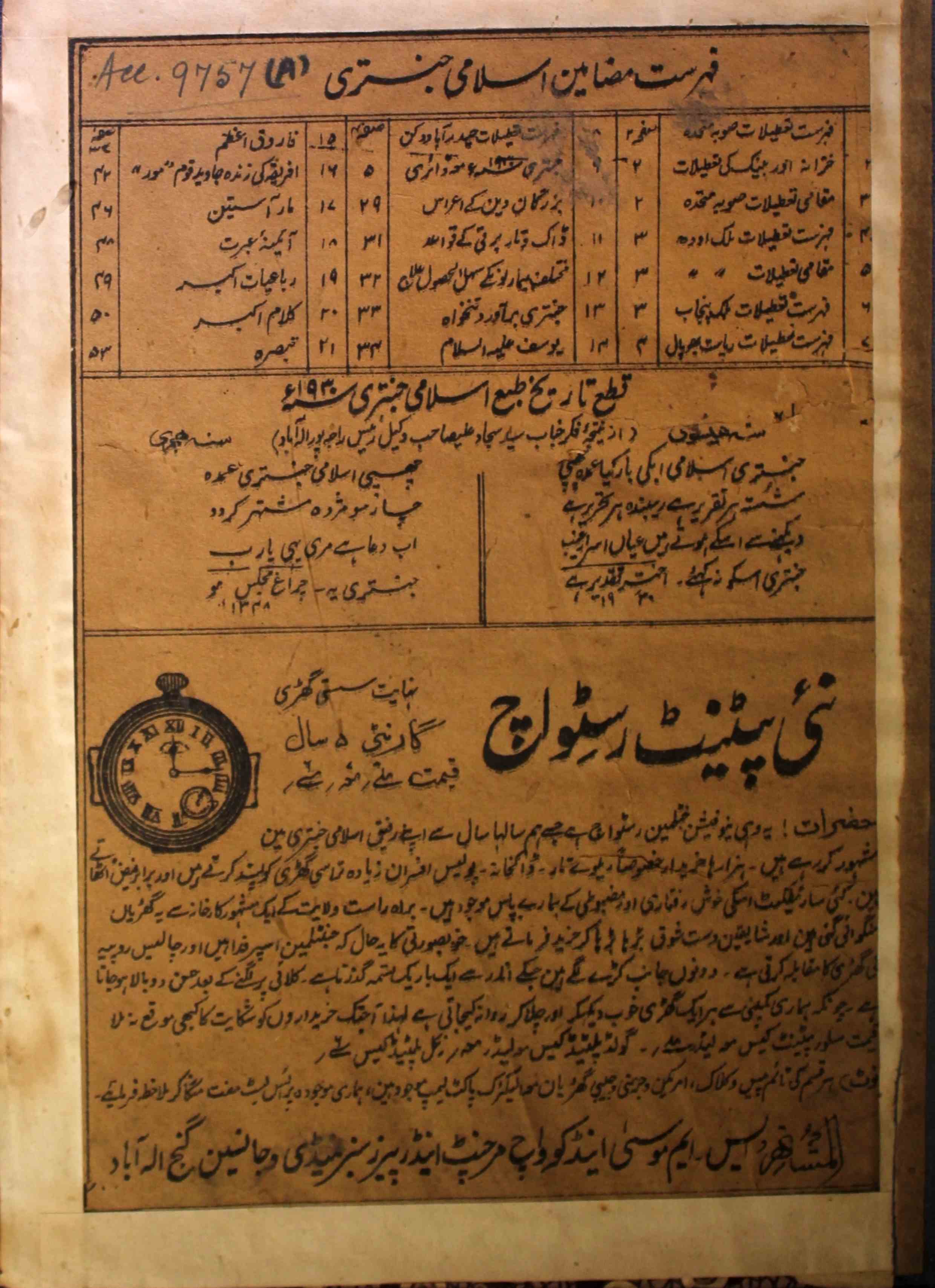Islami Jantary