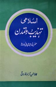 Islami Tahzeeb-o-Tamaddun