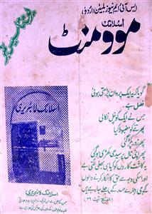 Islamic Movement Jild 1 May 1982-SVK