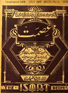 Ismath Jild 79 No 1 July 1947-Shumara Number-001