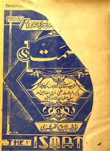 Ismath Jild 78 No 1 January 1947-Shumara Number-001