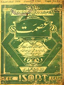 Ismath Jild 76 No 1 January 1946-Shumara Number-001