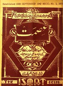 Ismath Jild 79 No 3 September 1947-Shumara Number-003