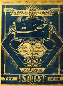Ismath Jild 78 No 3 March 1947-Shumara Number-003