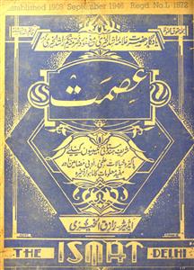 Ismath Jild 77 No 3 September 1946-Shumara Number-003