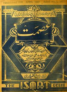 Ismath Jild 78 No 4 April 1947-Shumara Number-004