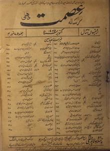 Ismat Jild 75 No 4 October 1945-Svk-Shumara Number-004