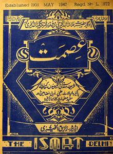 Ismath Jild 78 No 5 May 1947-Shumara Number-005