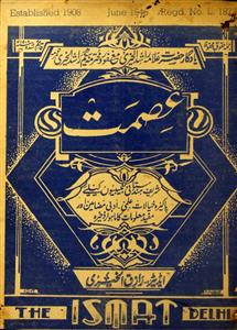 Ismath Jild 76 No 6 June 1946-Shumara Number-006