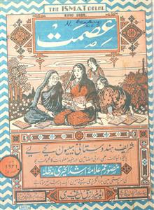 عصمت، دہلی