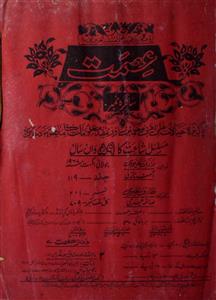 Ismat Jild 115 No 1,2 July-Aug 1965-Svk-Shumara Number-001,002