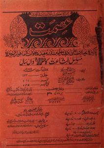 Ismat Jild 123 No 1,2 July-Aug 1969-Svk-Shumara Number-001,002