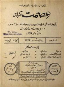 Ismat Jild 113 No 1,2  July-Aug 1964-Svk-Shumara Number-001,002