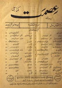Ismat Jild 96 No 1 January 1956-Svk-Shumara Number-001
