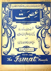 Ismat, Karachi