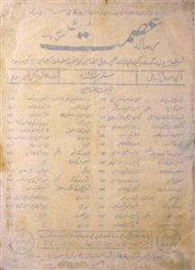 Ismat Jild 97 No 3 September 1956-Svk-Shumara Number-003