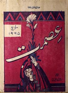 Ismat Jild 114 No 3 March 1965-Svk-Shumara Number-003