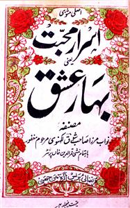 Israr-e-Mohabbat Yani Bahar-e-Ishq