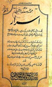 Israr
