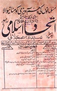 Ittihad-e-Islami, Rampur- Magazine by Abdussalam, Ittehad-e-Islami, Rampur, Mohammad Ahmad Khan, Syed Abdul Daaim Al-Jalali, Unknown Organization 