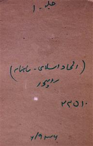 Etehad Islami Febrauary 1936-SVK-Shumara Number-008