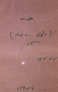 Etehad Jild 2 Shumara 6 December  1936-SVK