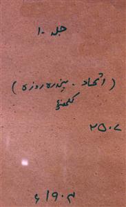 Etehad Jild 1 No 10 August 1904-SVK-Shumara Number-010