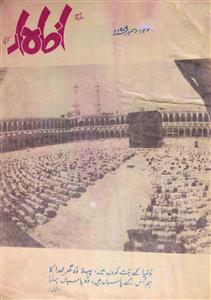Izhaar Jild 2 No 5,6 November,December 1979-SVK-Shumara Number-005, 006