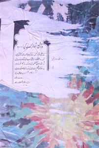 Izhaar Jild 1 No 9,10 March,April 1979-SVK-Shumara Number-009,010