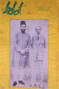 Izhaar Jild 2 No 12 June 1980-SVK-Shumara Number-012