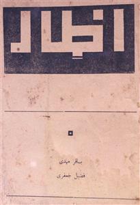 Izhaar Jild 1 January,Febrauary,March,April 1975-SVK-Shumara Number-001