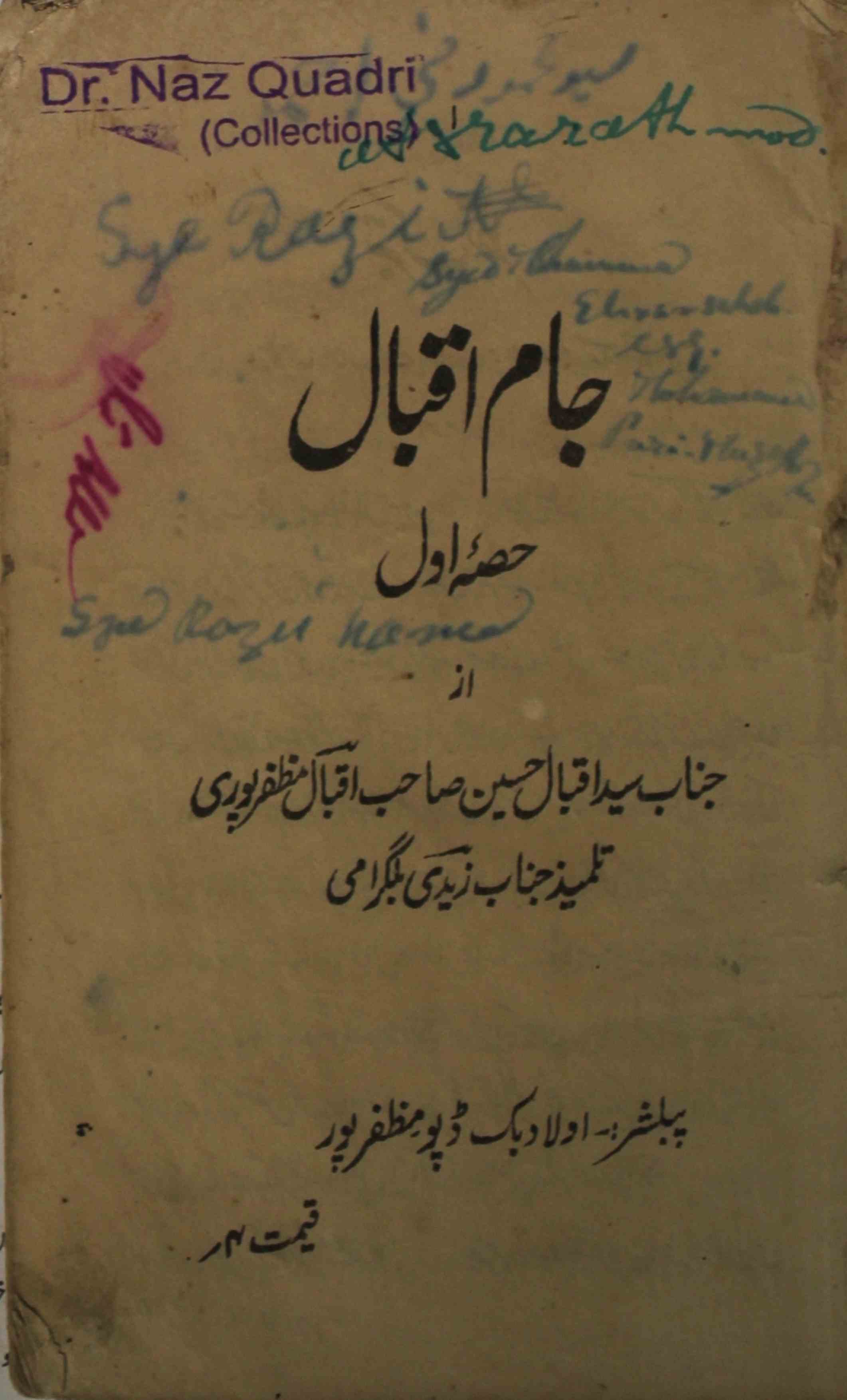 Jaam-e-Iqbal