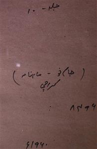 Jaam E Nau Jild 10 No 5,6 August,September Azaadi Number 1960-SVK-Shumara Number-005,006