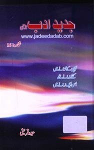 Jadeed Adab,Germany-Shumara Number-0016