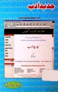 Jadeed Adab-Shumara Number-001