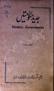 جدید حکومتیں