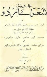 Jadeed Shora-e-Urdu