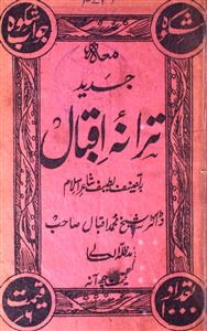 Jadeed Tarana-e-Iqbal