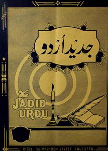Jadeed Urdu- Magazine by Abdul Jaleel 