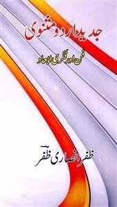 Jadeed Urdu Masnawi