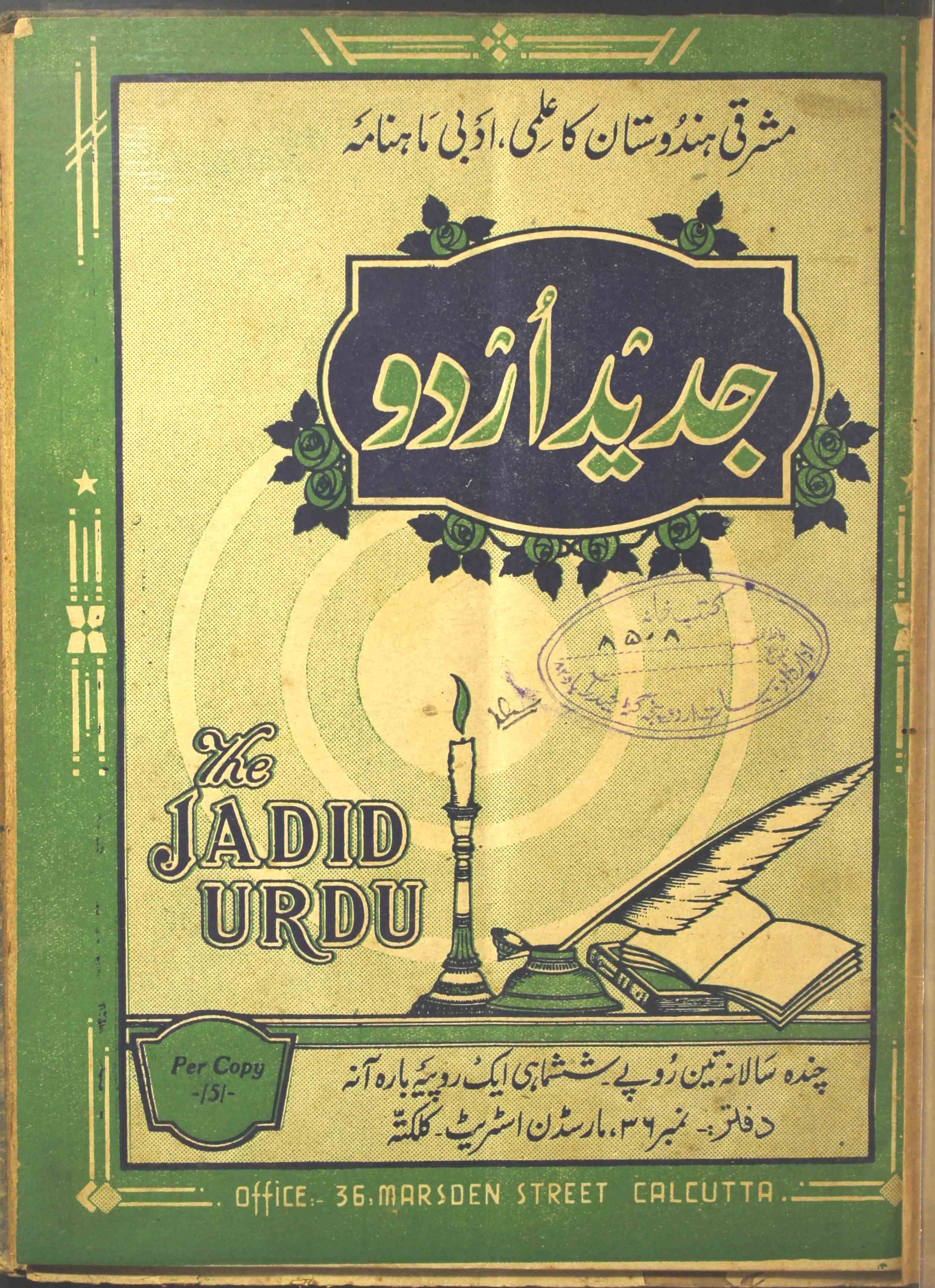Jaded Urdu Jild 10 No 1 January 1947-Shumara Number-001