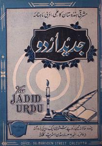 Jadeed Urdu Jild 9 Sh. 6June 1946-Shumara Number-006
