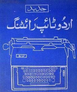 Jadeed Urdu Type Writing