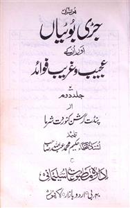 Jadi Botiyan Aur Unke Ajeeb wa Ghareeb Fawaid Jild-2