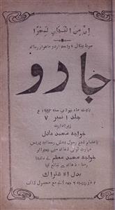 Jaadu Jild-1 Number-7-007