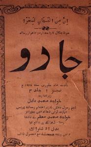 Jaadu Jild-3,number-1,Jan-1925-Shumara Number-001