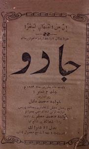 Jaadu Jild-2,number-1,Jan-1924-Shumara Number-001