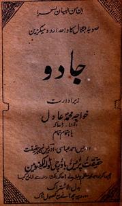 Jaadu Jild-1,number-2,Feb-1923-Shumara Number-002