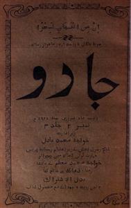 Jaadu Jild-3,number-2,Feb-1925-Shumara Number-002